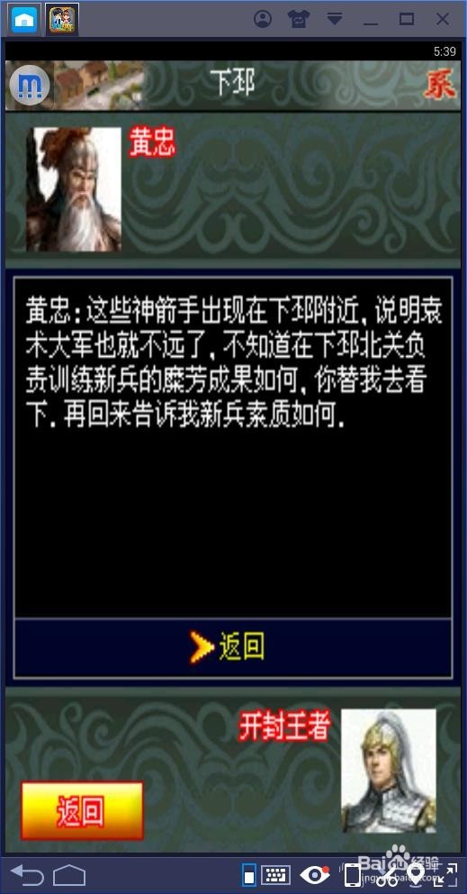 幻想三国如何打败神箭手