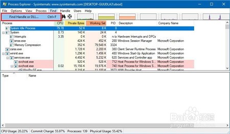 如何删除win10系统锁定的文件