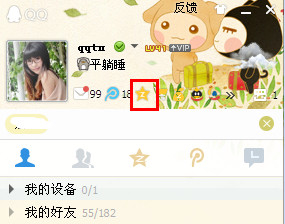 QQ空间怎么屏蔽好友动态不想看到他