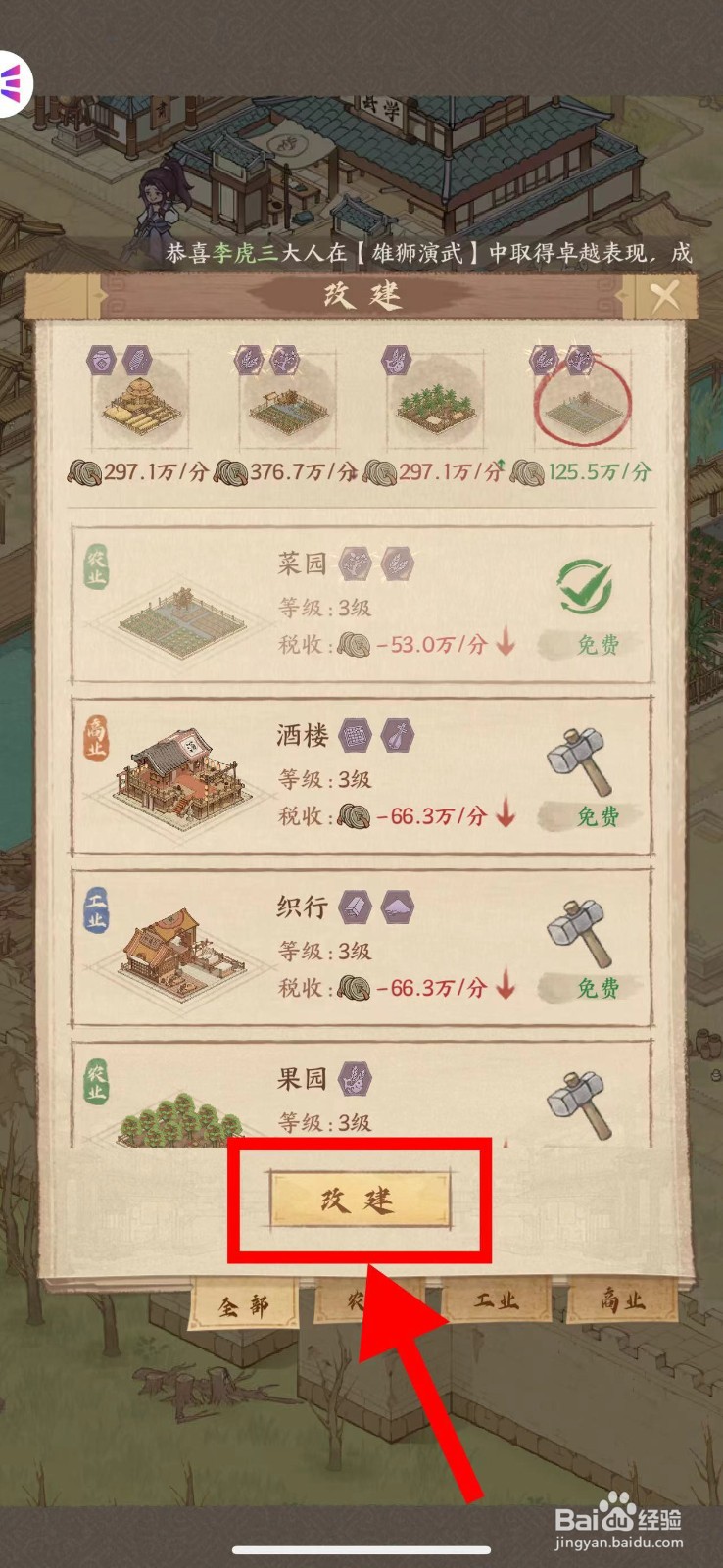 这城有良田怎么将鱼塘改建菜园