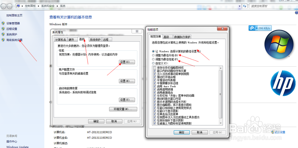 怎么让电脑变快
