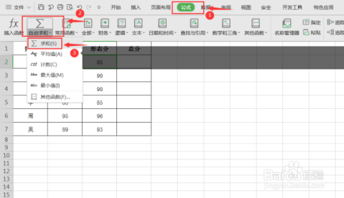 Excel怎么快速计算总成绩？