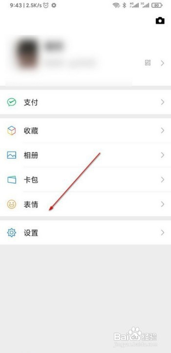 为什么我的微信没有拍一拍设置