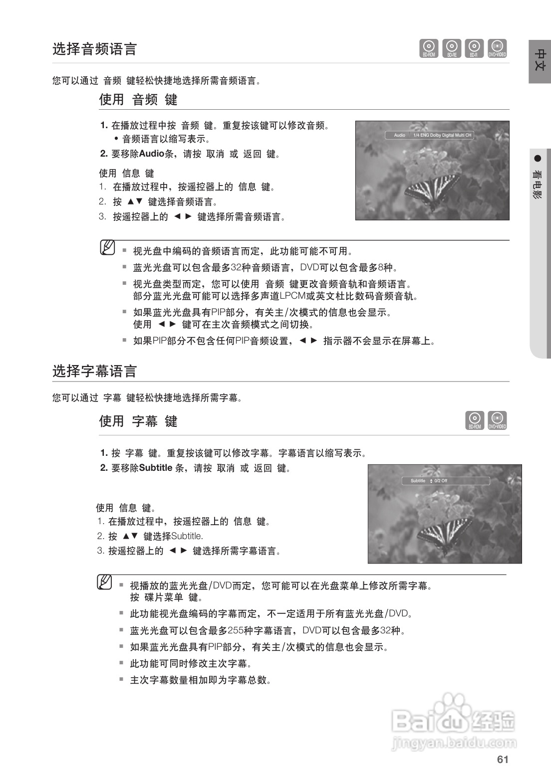 三星HT-BD1252蓝光家庭影院使用说明书:[4]
