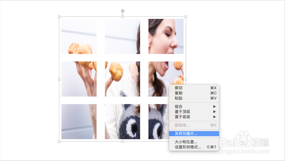 如何用PPT制作微信朋友圈的九宫格照片