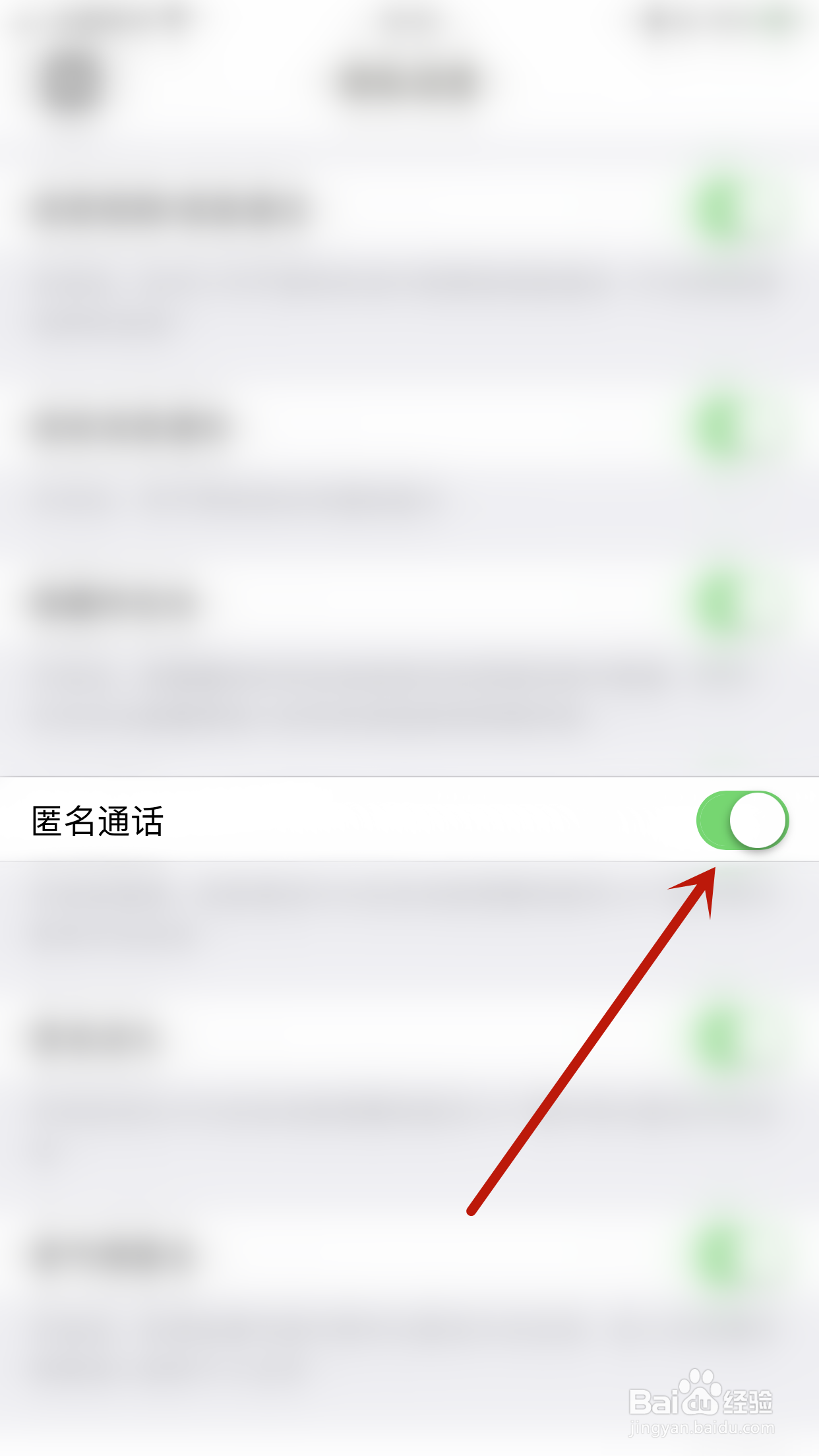 如何开启鱼鱼交友匿名通话