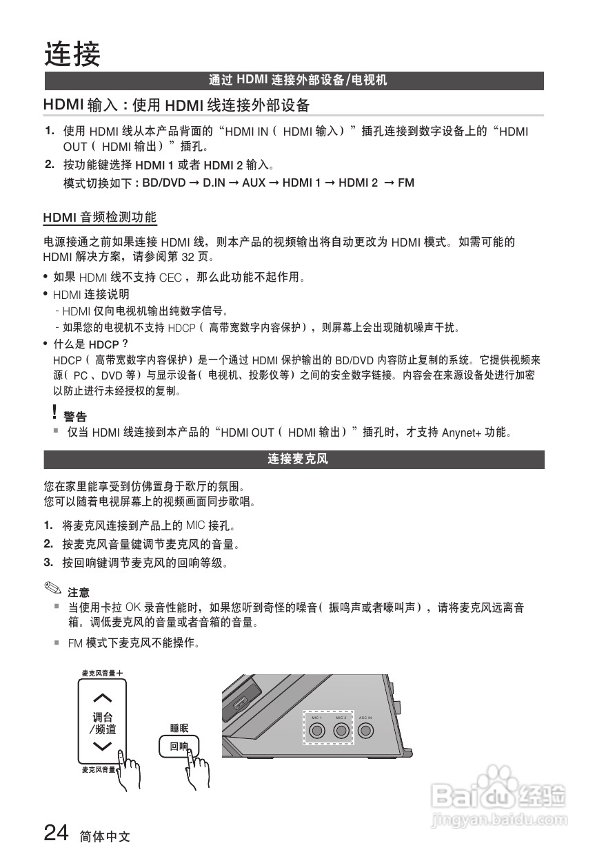 三星HT-C7500W家庭影院使用说明书:[2]