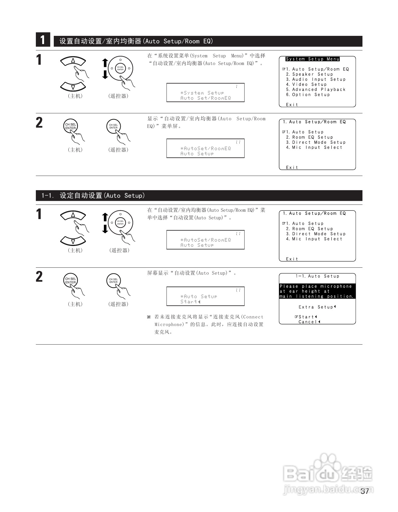 天龙AVC-A11XV 环绕音效扩大机说明书:[2]