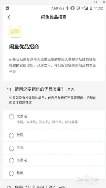 怎么进入闲鱼优品