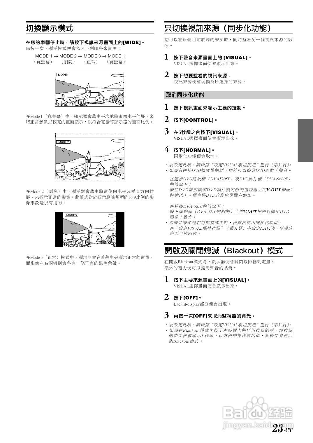 阿尔派IVA-D310E型车载DVD播放器说明书:[2]