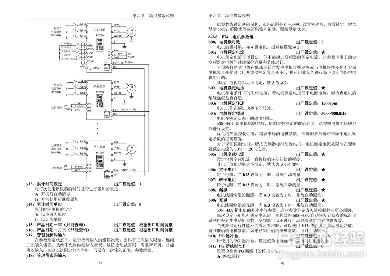 PI7000_7100系列使用说明书（中文）:[4]