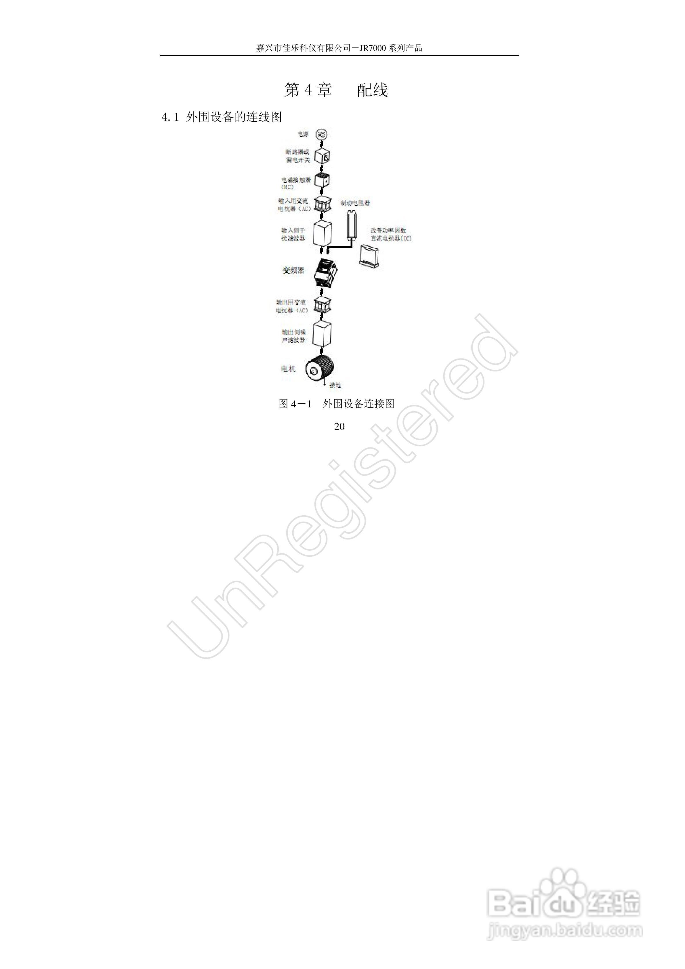 佳乐JR7000-315G-4-1090变频器使用说明书:[2]