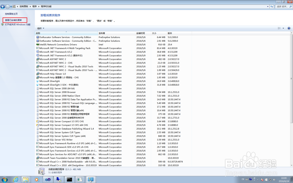 取消win10免费升级提示