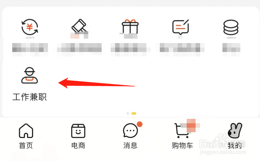 如何注册美团外卖兼职骑手