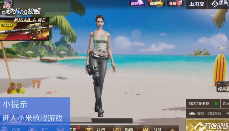 小米枪战如何更换操作方式