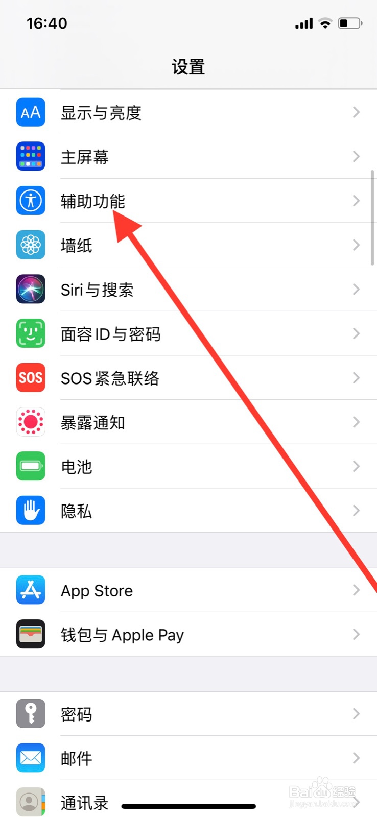 iPhone旁白详细度朗读提示怎么关闭