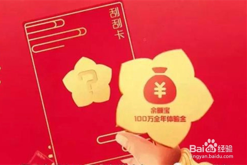五福卡刮刮卡的奖品有哪些