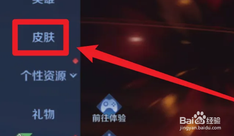 王者梦琪天降福星怎么获得