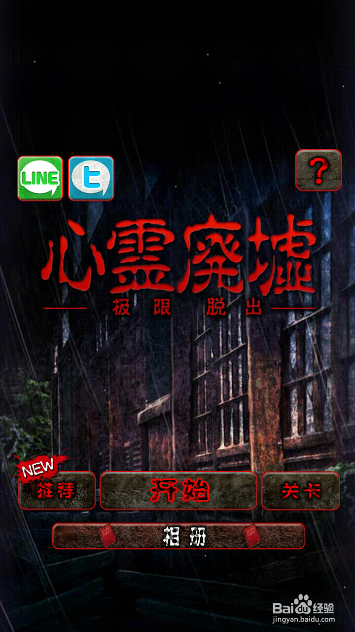 心灵废墟照片攻略