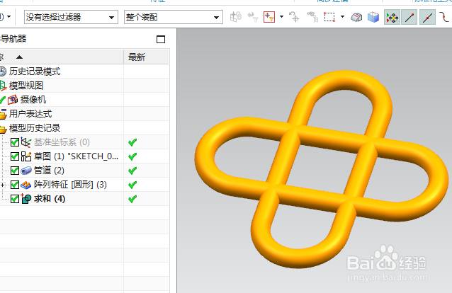 UG10.0练习三维建模六百三十八之交叉U形环