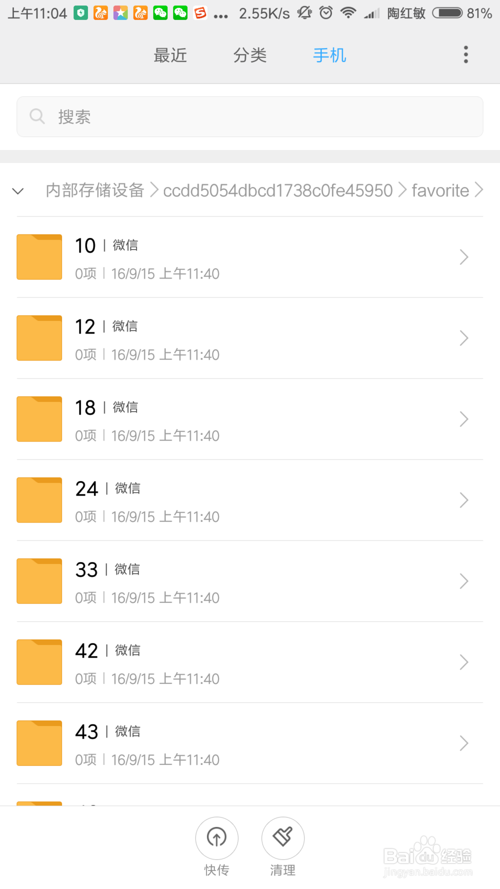 怎么导出微信收藏的视频
