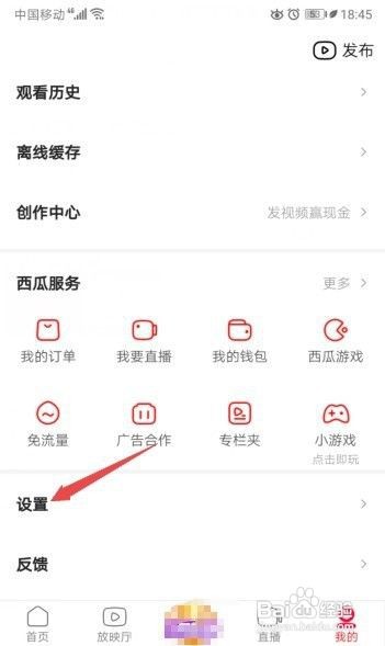 西瓜视频如何关闭弹幕