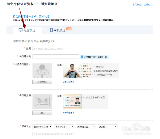 如何免费在淘宝网开网店详细步骤讲解