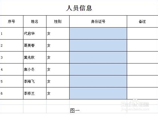 在Excel中，如何让电脑帮你检查输入错误