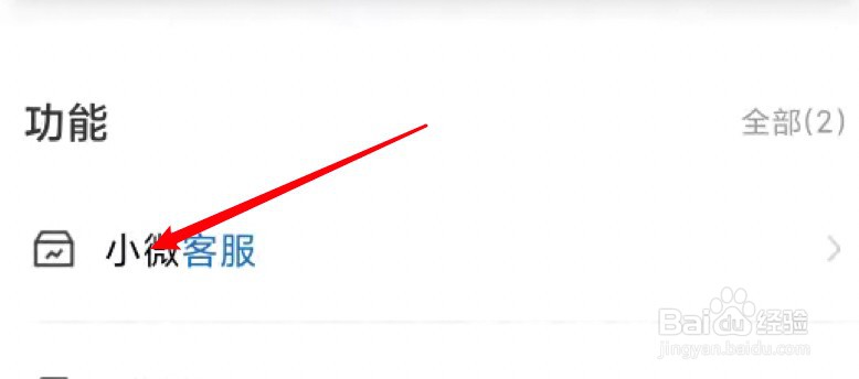 建行app取消3元短信服务