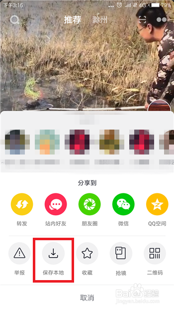 抖音怎么下载视频中的音乐