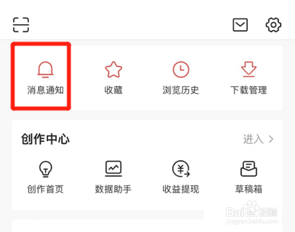 如何关闭今日头条圈子消息提醒