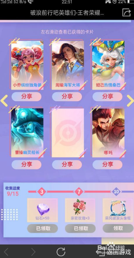 王者荣耀带破浪元素的英雄