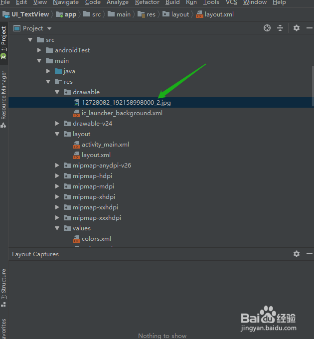 怎样创建drawable文件以及使用