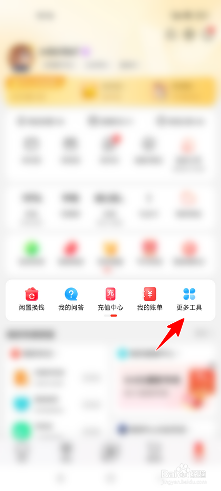 京东怎样绑定必购码