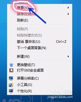 怎样调整桌面图标