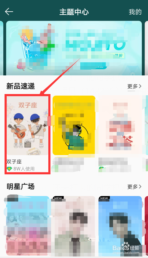qq音乐怎么更改主题