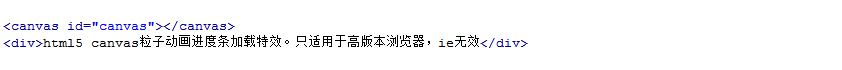 html5 canvas粒子动画进度条加载特效