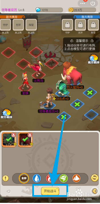 丛林猎人如何挑战终极Boss