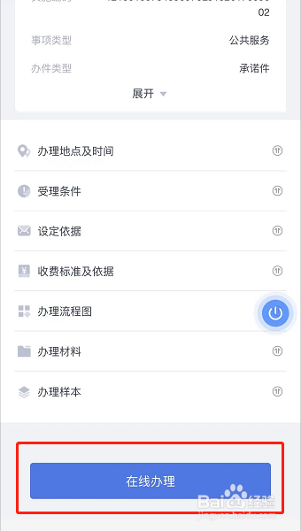 怎么用公积金申请贷款
