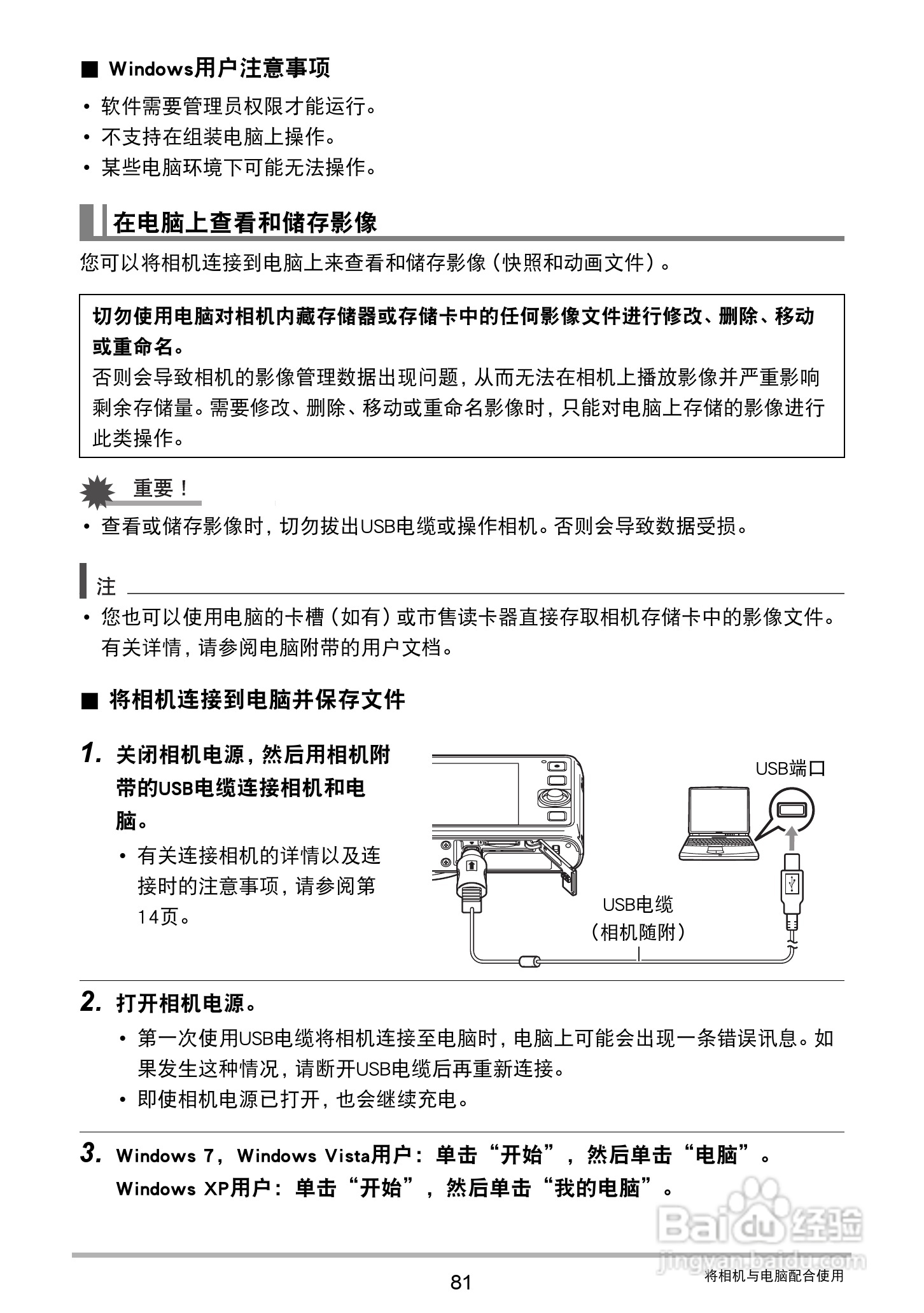 卡西欧 EX-JE10数码相机说明书:[9]