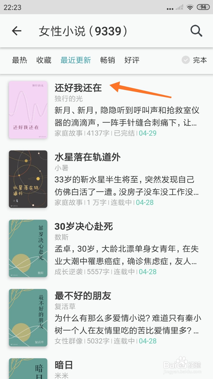 豆瓣阅读中哪里查看还好我还在