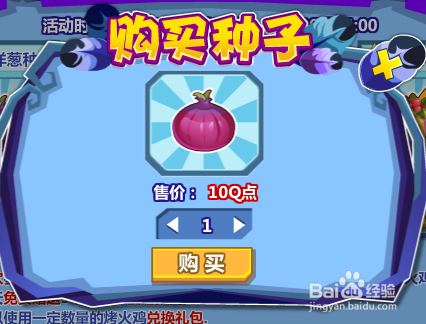 qq农场感恩抓鸡赢大礼怎么玩