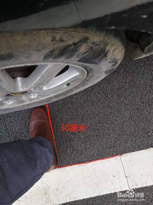 科目二怎样看30公分线