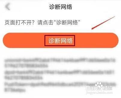 大众点评页面打不开如何诊断网络呢