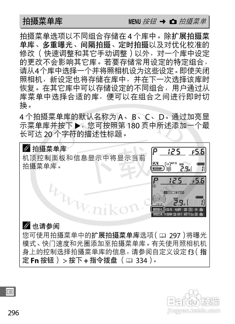 尼康D4数码相机使用说明书:[33]
