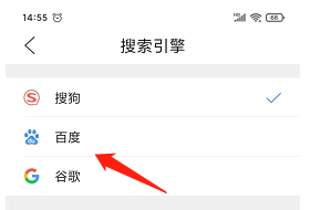 qq浏览器如何设置搜索引擎