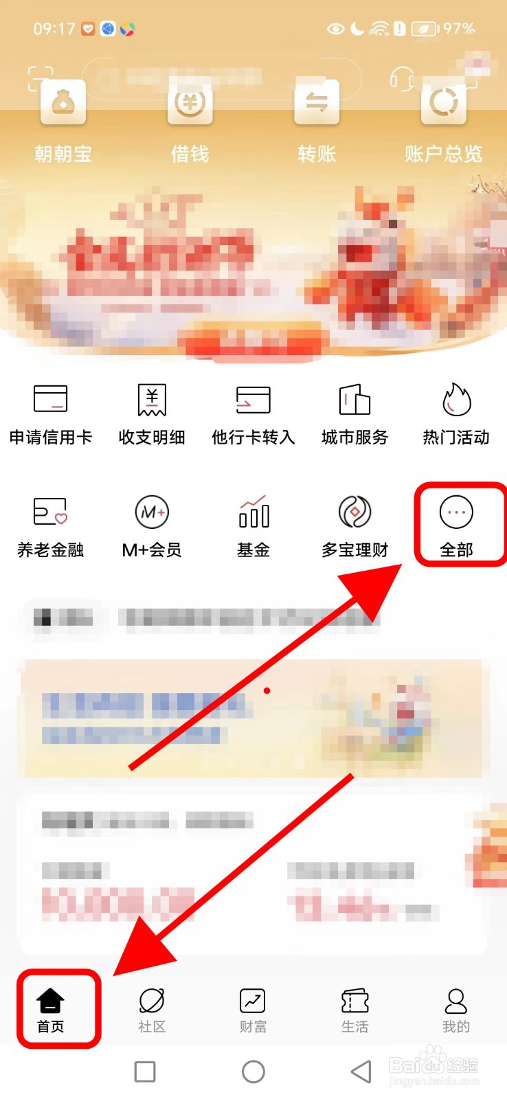 哈尔滨第十中学如何缴费