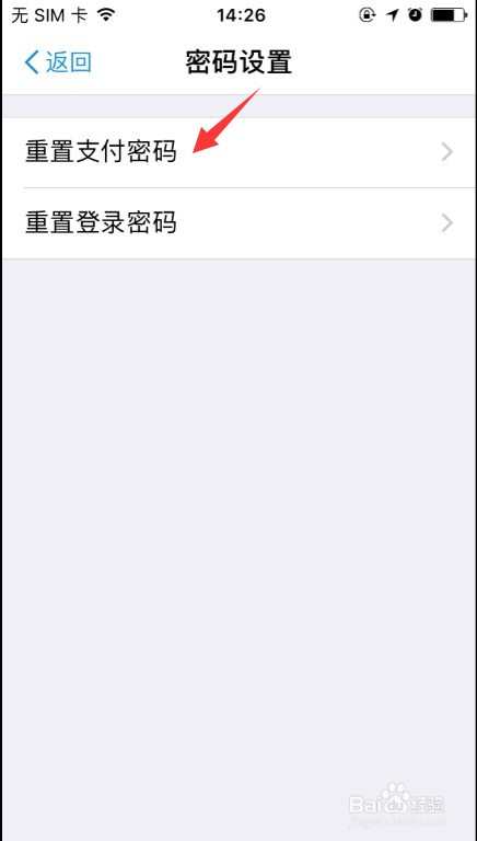 如何重置支付宝支付密码