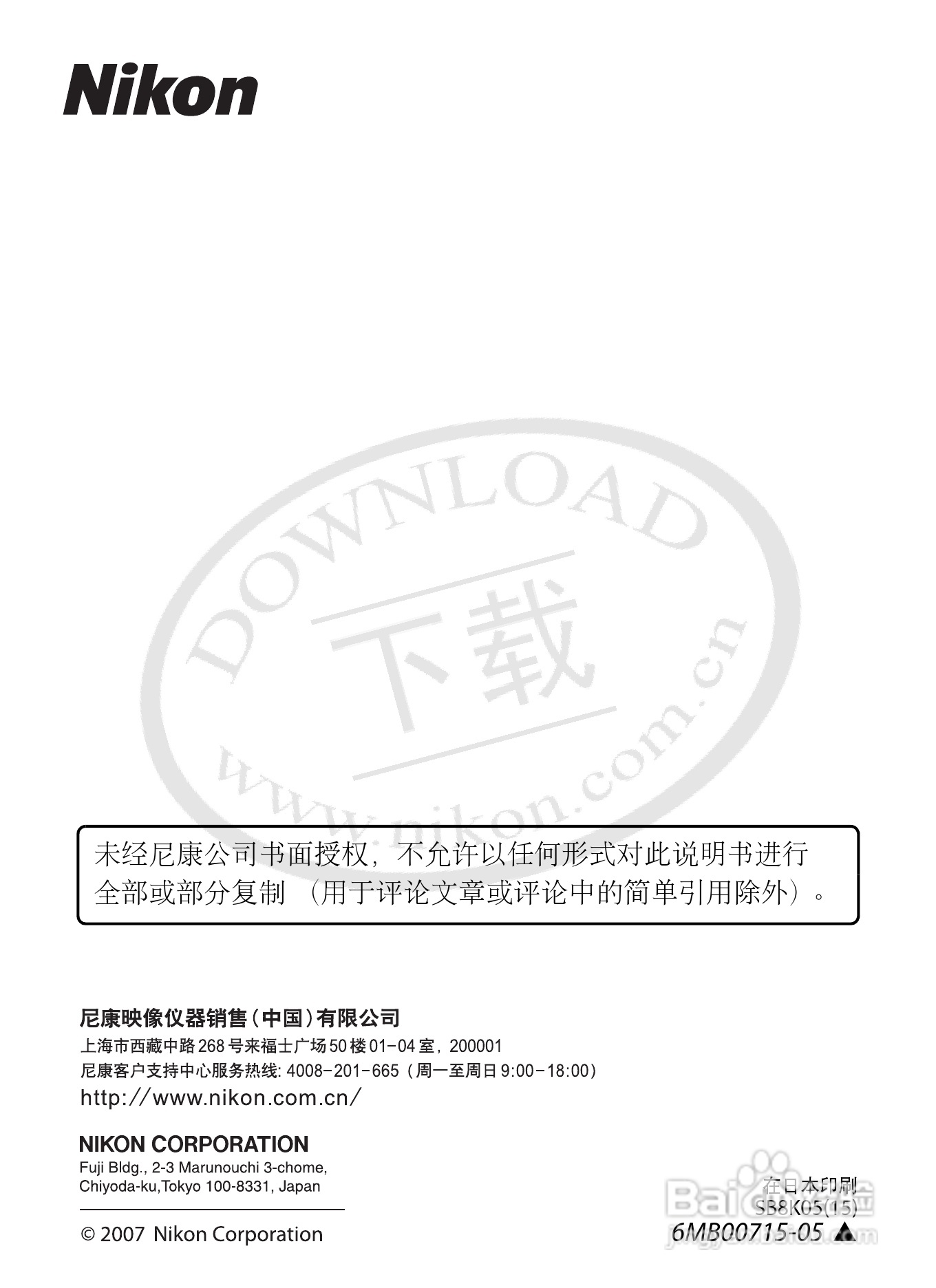 尼康D3数码相机使用说明书:[48]