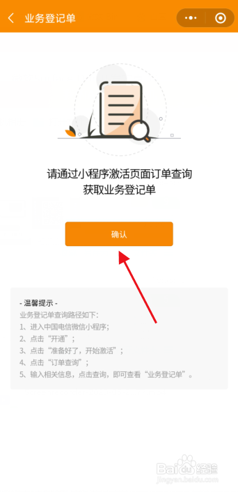 电信卡怎么激活?